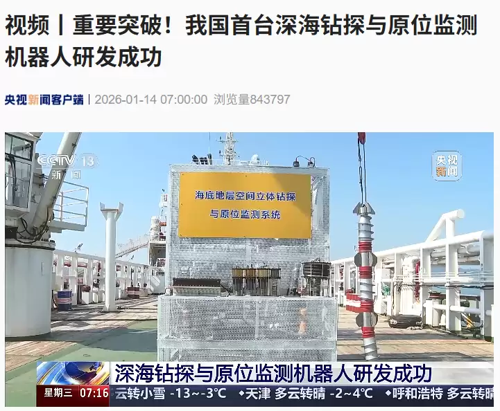 �ҹ���̨���׵ز���̽�������Ϻ��Գɹ�