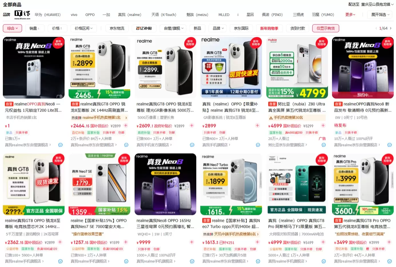 realme ���һع�󣬲������۲�Ʒ�Ѽ��� OPPO ǰ׺ / �ؼ���