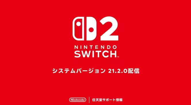����������Switch 2ϵͳ����21.2.0 �޸������Ϸ��������
