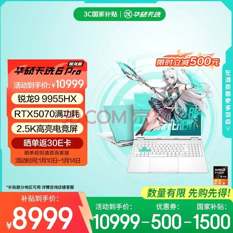 ������RTX 5070�ʼǱ� ��˶��ѡ6 Pro���������˫�ؾ�ϲ��