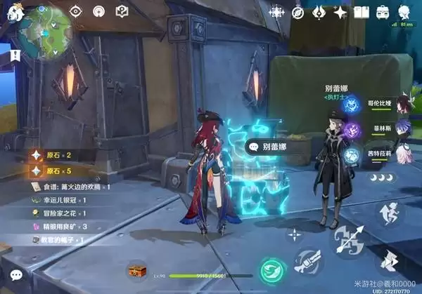 ԭ����֮������ʳ���ռ����� 6.3�汾����ʳ�׻�ȡ����