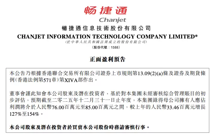 ����ͨ2025�꾻��Ԥ��127%-154% �ƶ�����������