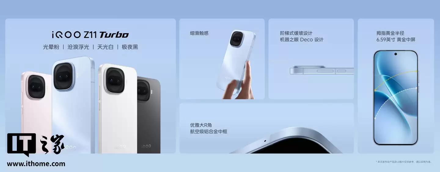 iQOO Z11 Turbo �ֻ���������������� 8 �� 2 ������ӳ֣��������ּ� 2039.15 Ԫ��