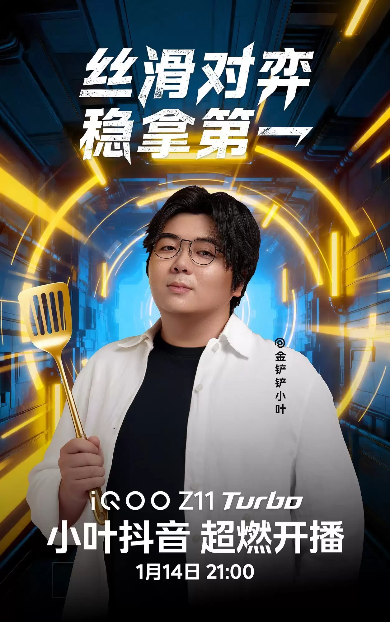 iQOO Z11 Turbo�羺�������ع⣺4320Hz����+3200Hz����