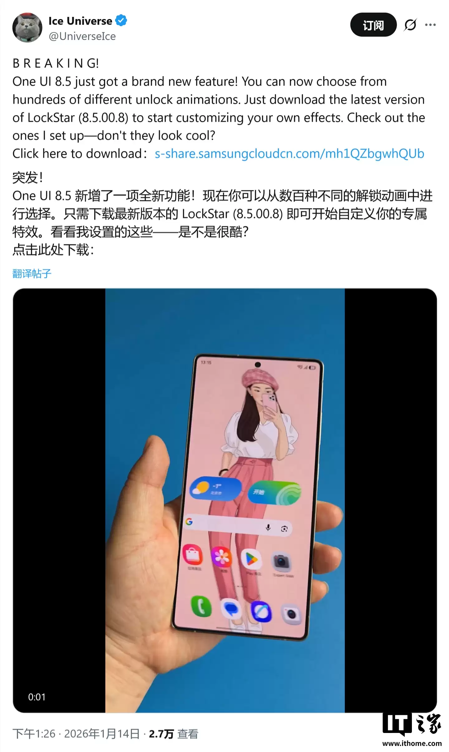 ���� One UI 8.5 ���أ������ں����������ȣ����� 6 �ֽ�����Ч