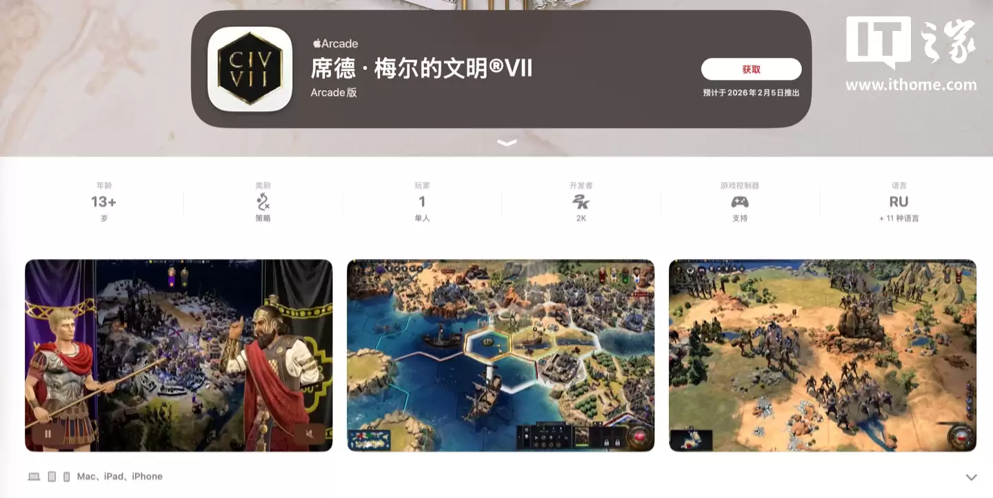 ������Ϸ��ϯ�� · ÷�������� VII��2 �� 5 �յ�ƻ�� Arcade ���ķ���Ҫ�� A17 Pro/M1 ������оƬ