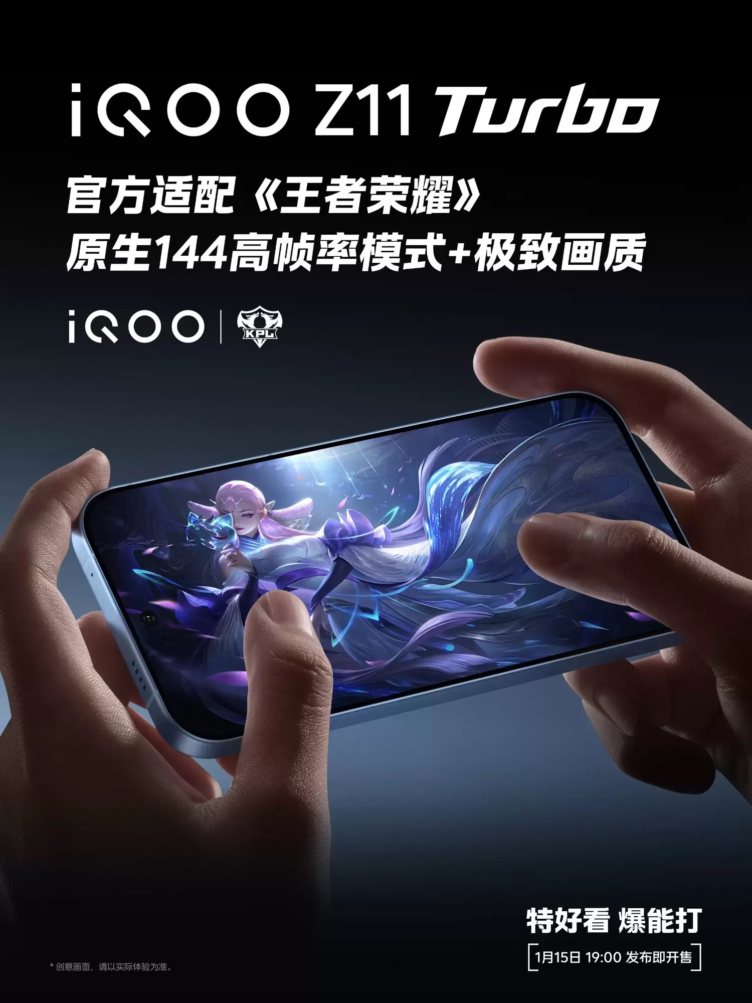 iQOO Z11 Turbo�羺�������ع⣺4320Hz����+3200Hz����