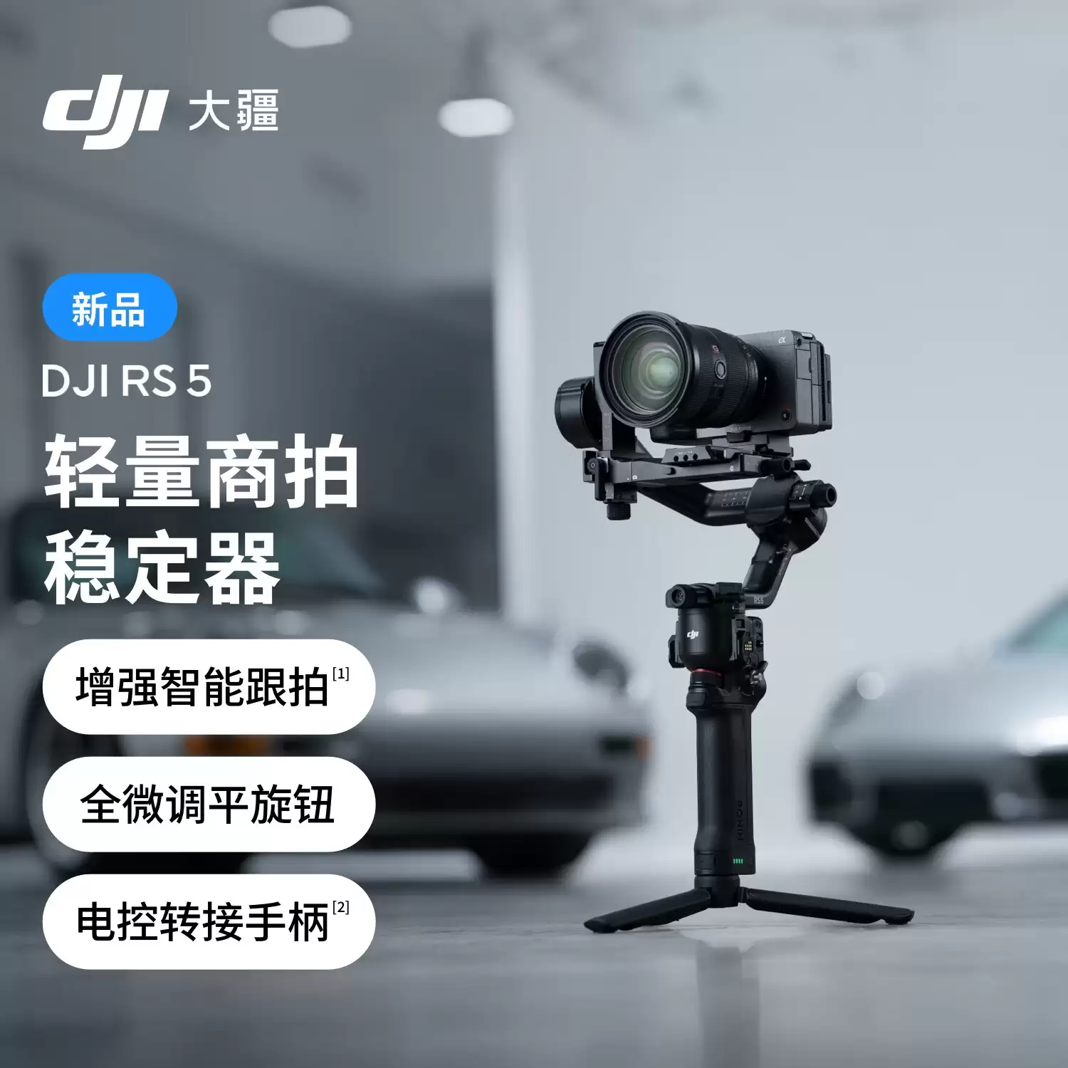 �� DJI RS 5 ����ȶ���������֧��ȫ����ǿ����׷��ģ�飬3099 Ԫ��
