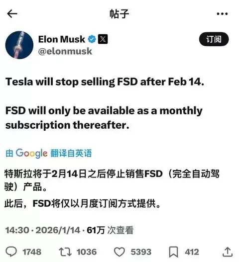 ��˹��2��14����ͣ��FSD��ϰ潫תΪ����ģʽ