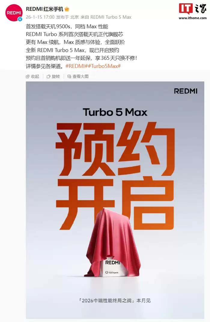 С�� REDMI Turbo 5 Max �ֻ�����ԤԼ������������������һ���ӱ�