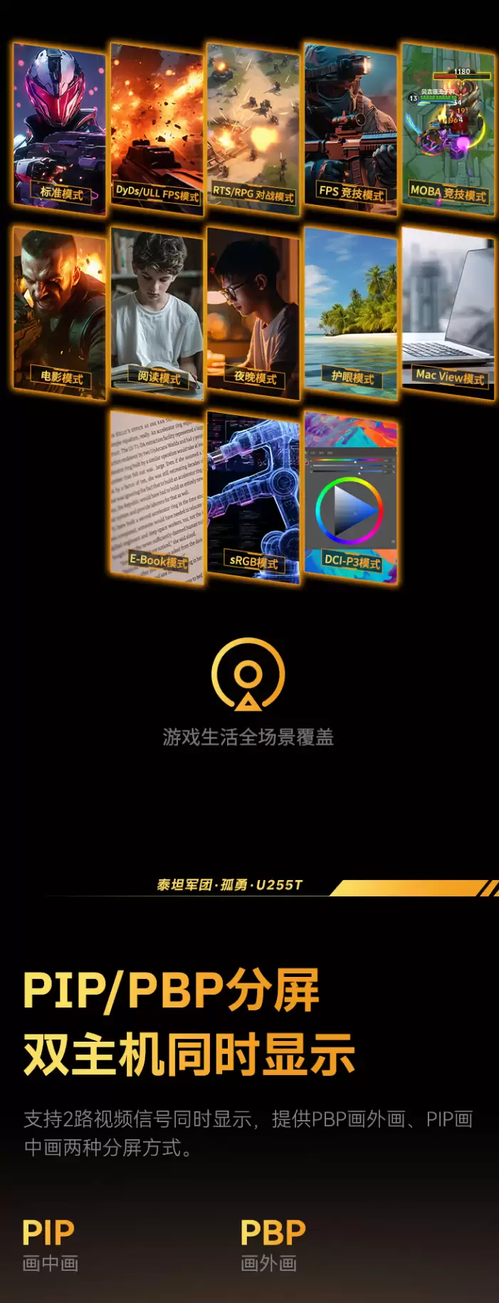 ̩̹�����Ƴ� U255T 24.5 Ӣ����ʾ����2K 380Hz IPS ��壬1899 Ԫ