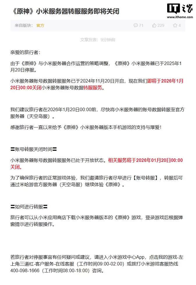 �׹��Σ���ԭ��С�׷�����ת������ 1 �� 20 �չرգ�����辡��Ǩ������