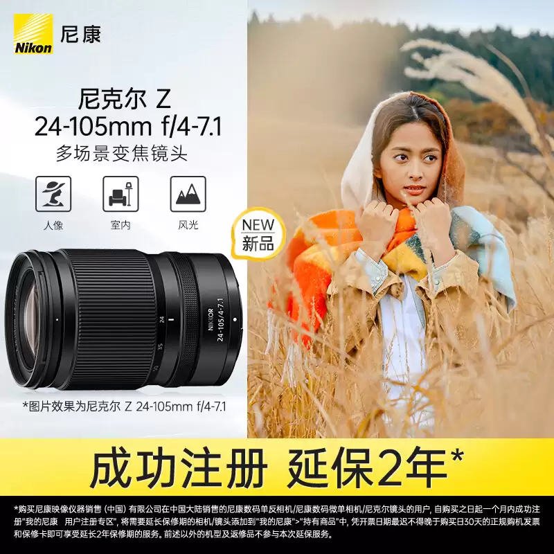3980 Ԫ�῵��˶� Z 24-105mm f/4-7.1 ȫ������ͷ���ۣ����� 350g
