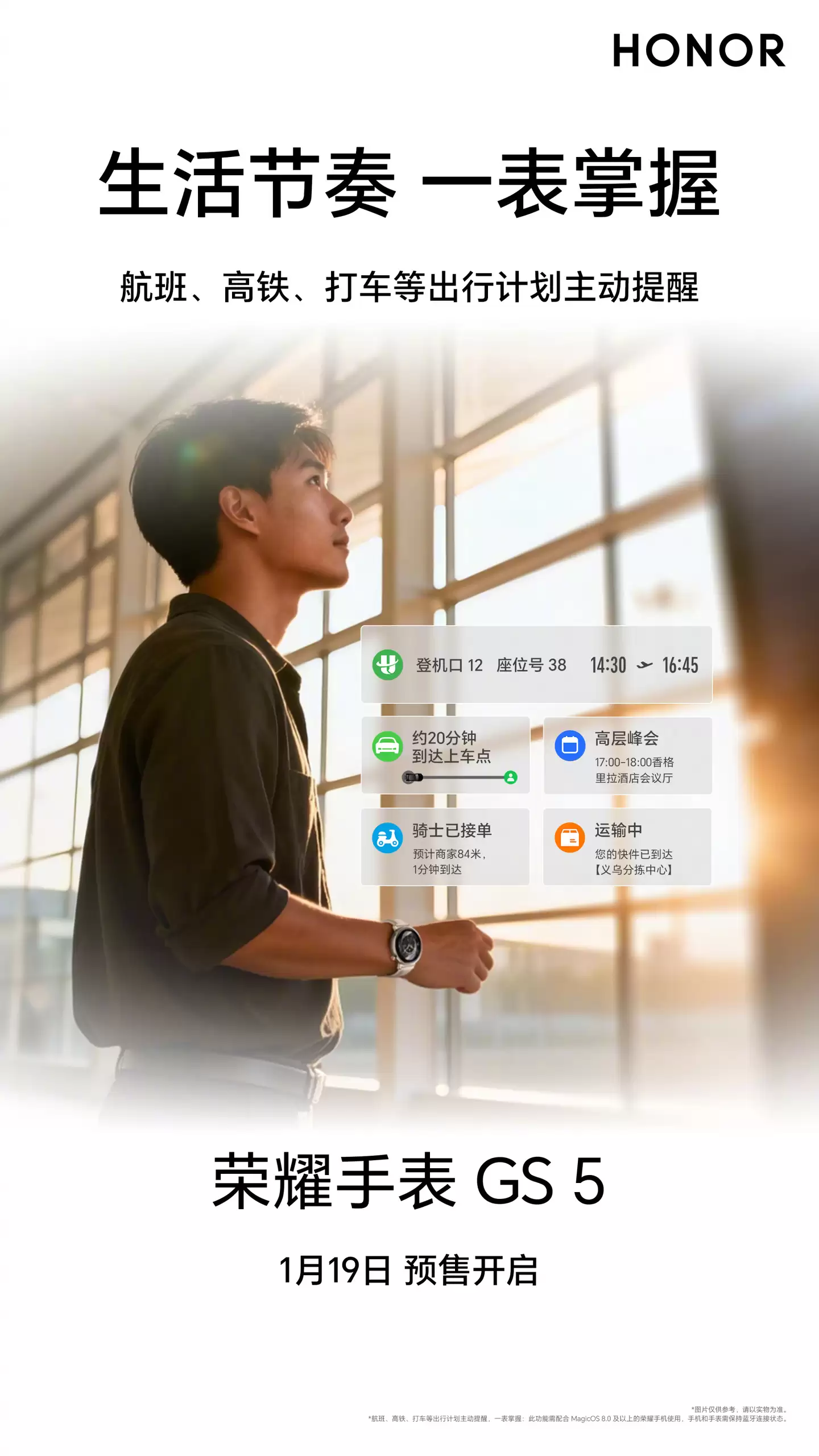 ��ҫ�ֱ� GS 5 ��������ҵ���ҷ��ɸ�飬1 �� 19 ��Ԥ��