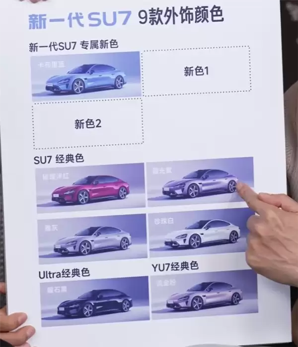 С��SU7����ɫ�ع⣬���汾Ԥ�ۼ�22.99����