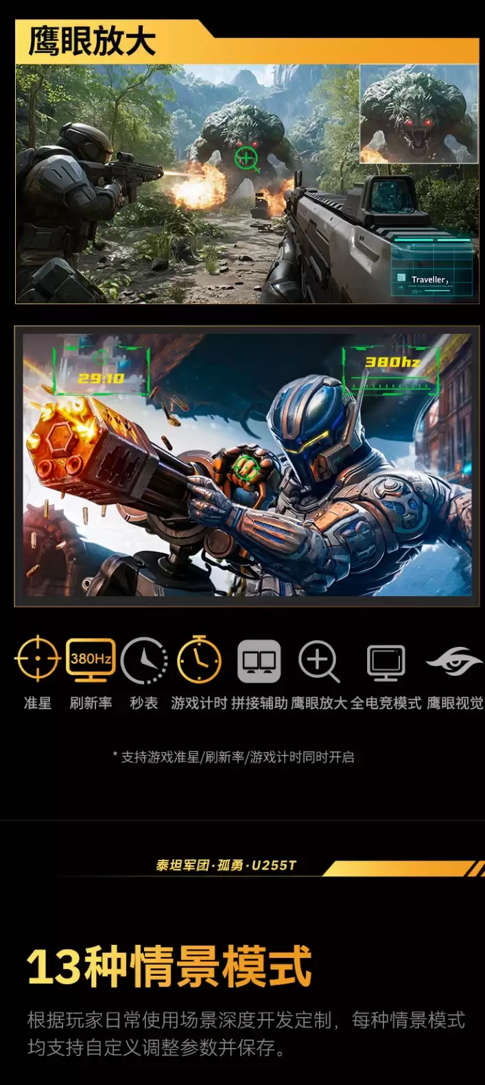 ̩̹�����Ƴ� U255T 24.5 Ӣ����ʾ����2K 380Hz IPS ��壬1899 Ԫ