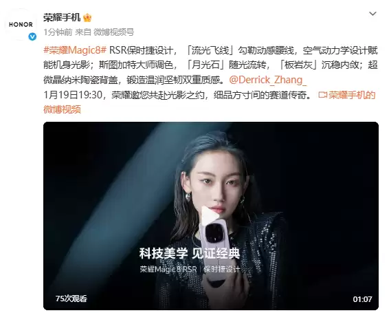 ��ҫMagic8 RSR��ʱ�����1��19�շ���������Ӱ���콢�ǳ�