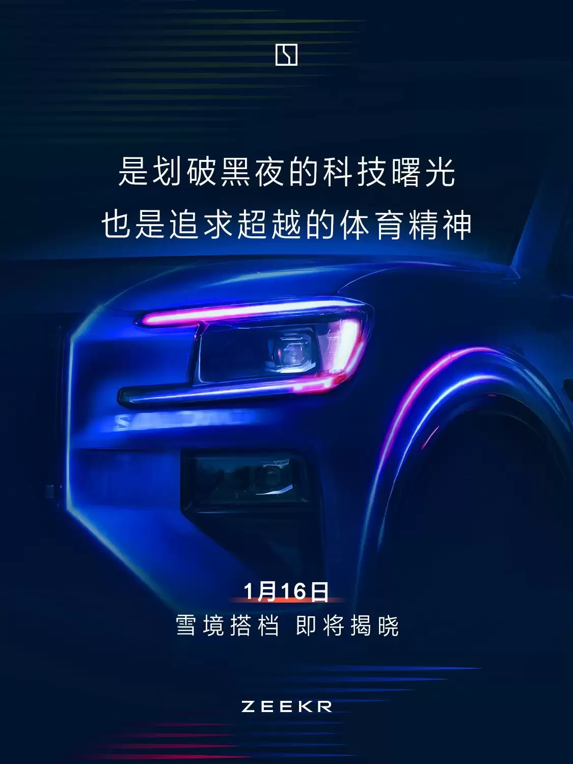 ���8X����Ԥ�棬�д���SUV����1��16������