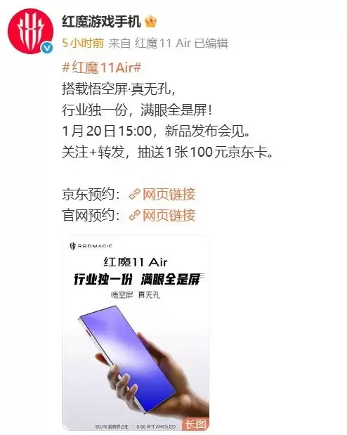 ��ħ11Air������6.85Ӣ���޿׵羺����1��20������