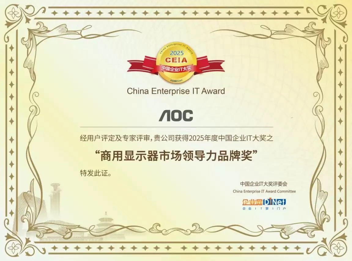 AOC������2025 CEIA������ʾ���г��쵼��Ʒ�ơ���