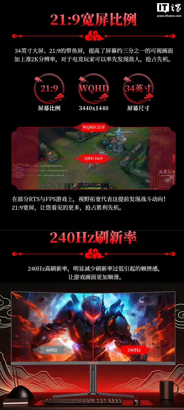 ��è�Ƴ� MX34U7 34 Ӣ�� 21:9 ��������ʾ����WQHD 240Hz��1299 Ԫ