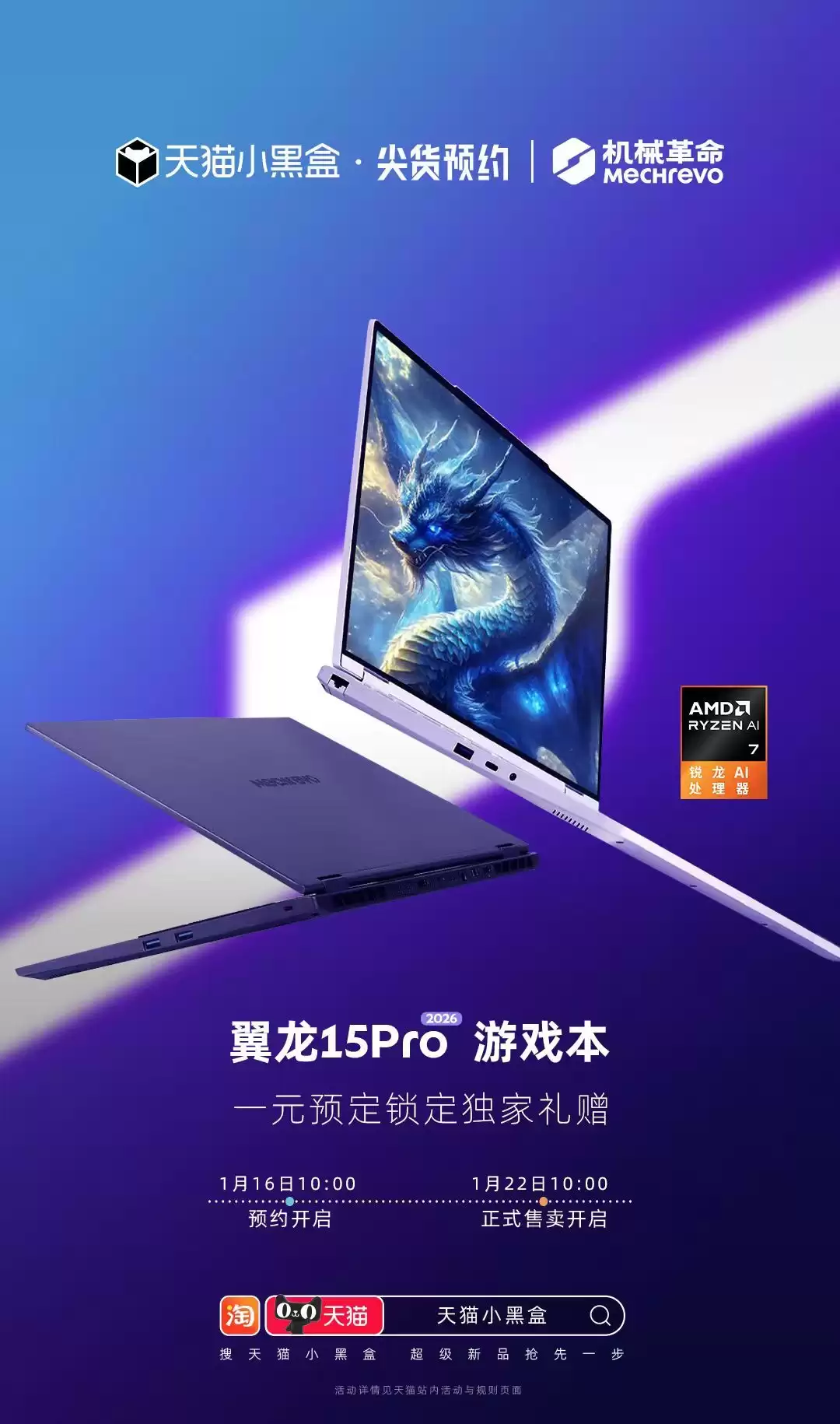 7699 Ԫ���е�������� 15 Pro 2026 �ᱡ��Ϸ���ϼܣ�99Wh ���أ�RTX 5060 ����
