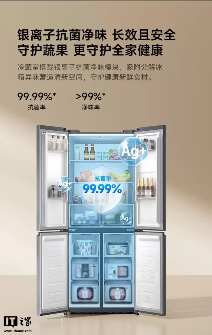 С���׼ұ��� ʮ�ֶԿ��� 430L 2026 ��������60cm ����������1699 Ԫ