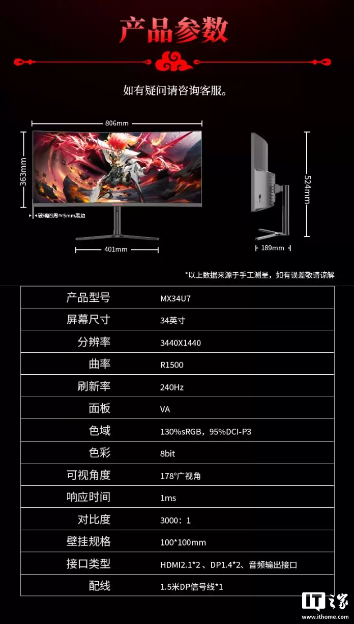 ��è�Ƴ� MX34U7 34 Ӣ�� 21:9 ��������ʾ����WQHD 240Hz��1299 Ԫ