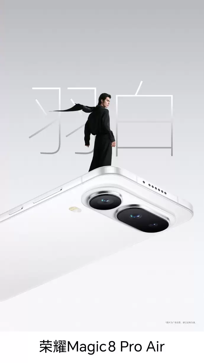 ��ҫ Magic8 Pro Air �ֻ���Ҫ�����ع⣬1 �� 19 �շ���