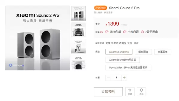 С��Sound 2 Pro���䷢�����콢����+�������࣬�ۼ�1399Ԫ��