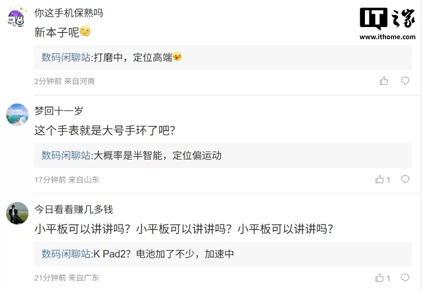 С�����ֱ����ֻ��ع⣬REDMI K Pad2 Сƽ������������