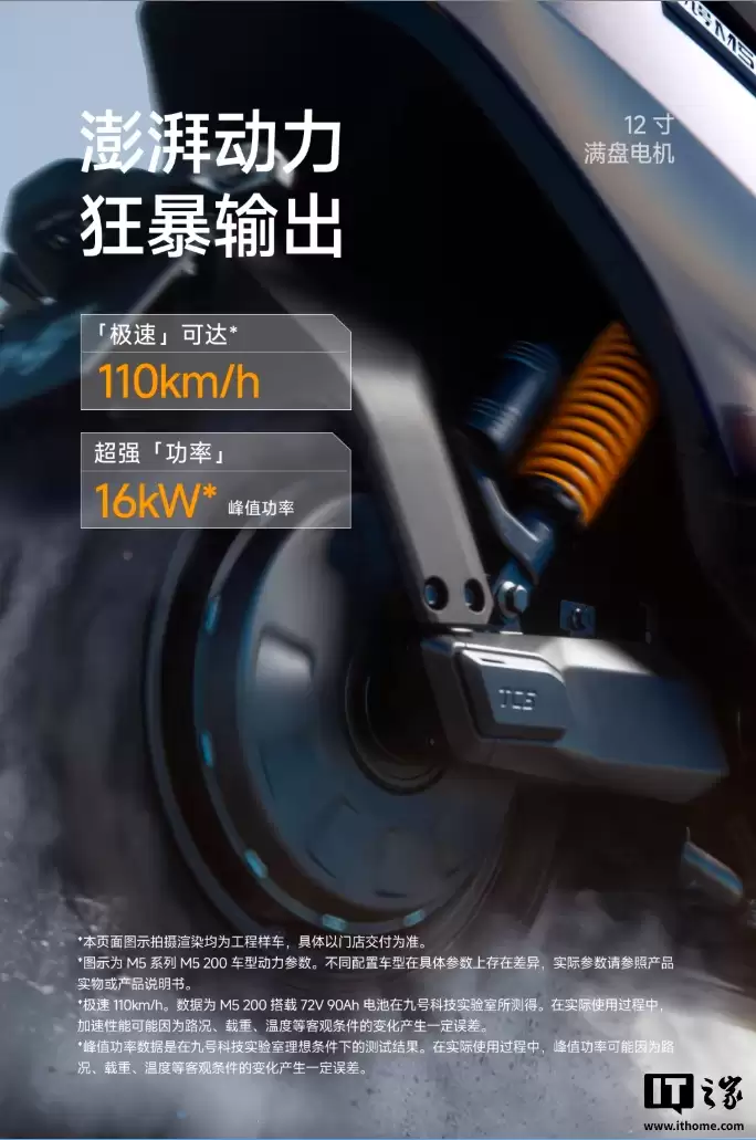 �ź� M5 200 �綯Ħ�г�������16kW ��ֵ���ʡ�195km �������� 19299 Ԫ��