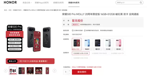 ��ҫ500 Pro MOLLY 20�����޶�������