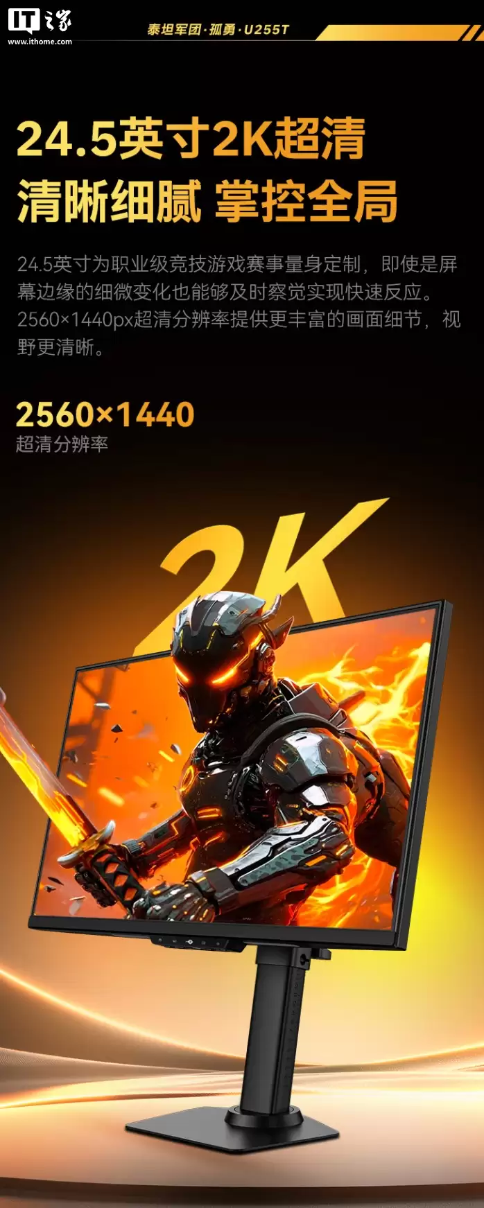 ̩̹�����Ƴ� U255T 24.5 Ӣ����ʾ����2K 380Hz IPS ��壬1899 Ԫ