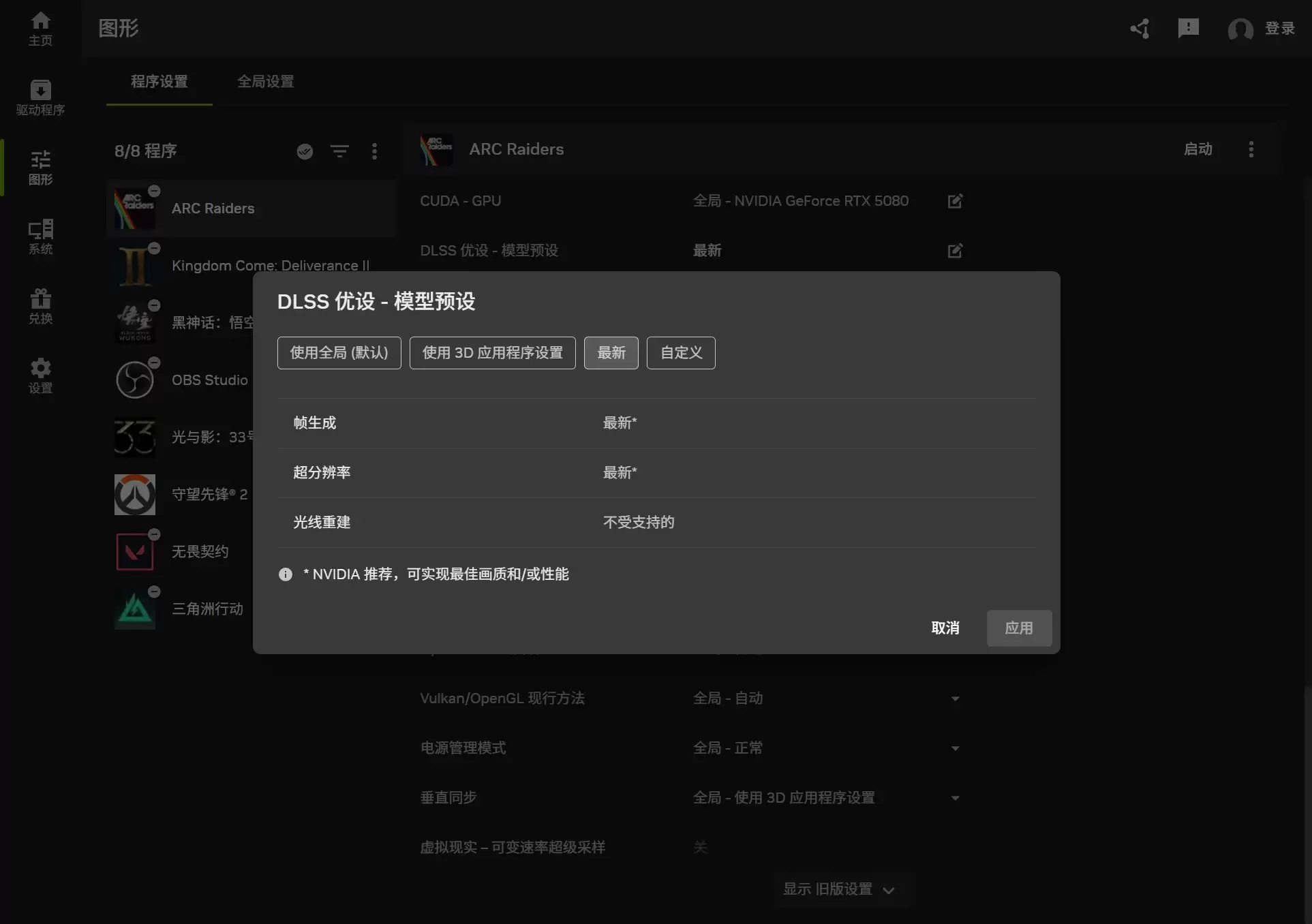 ��ARC Raiders��DLSS4.5����������RTX 5080 �Ź� OCʵ������