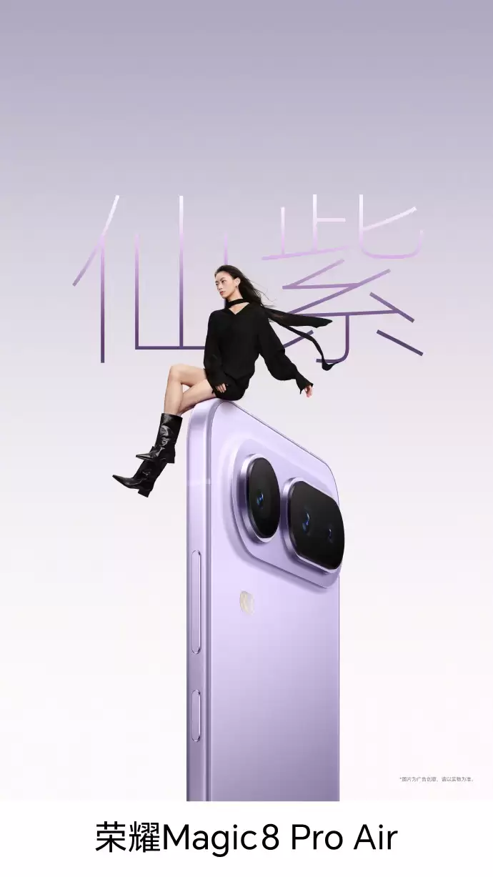 ��ҫ Magic8 Pro Air �ֻ���Ҫ�����ع⣬1 �� 19 �շ���