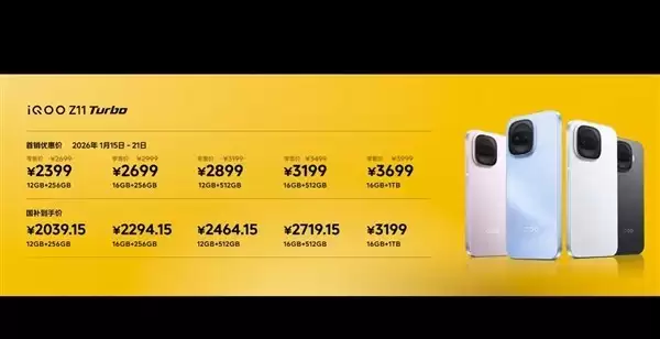 iQOO Z11 Turbo������˫о�콢���ã�2399Ԫ����