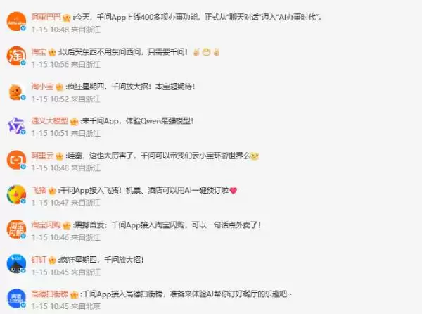 ����ǧ��App�����ƽ̨ʵ��AI���Ѱ칫ȫ��������