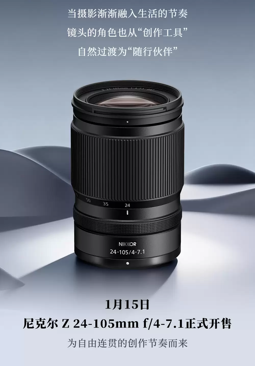 3980 Ԫ�῵��˶� Z 24-105mm f/4-7.1 ȫ������ͷ���ۣ����� 350g