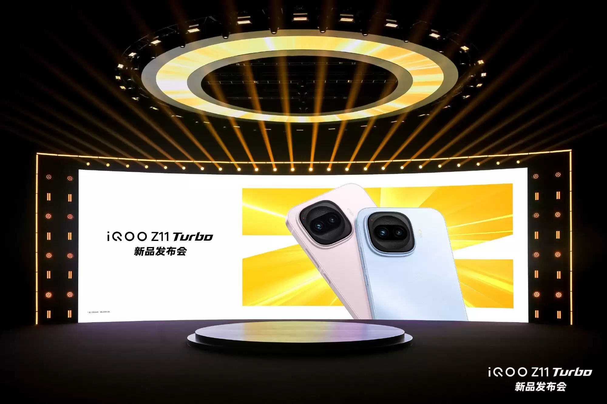 iQOO Z11 Turbo�����ƹ��� ���ֿ���С����