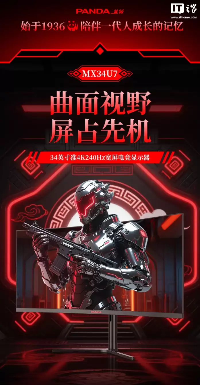 ��è�Ƴ� MX34U7 34 Ӣ�� 21:9 ��������ʾ����WQHD 240Hz��1299 Ԫ