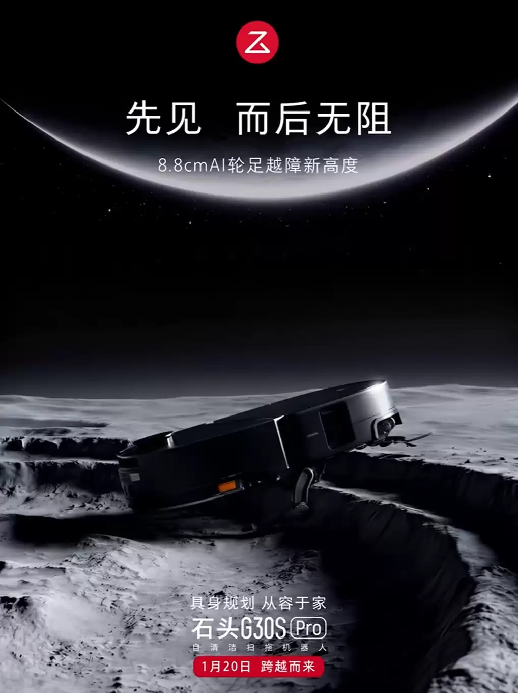 ʯͷ�Ƽ���G30S Pro��Խ��8.8���ף�1��20�շ���