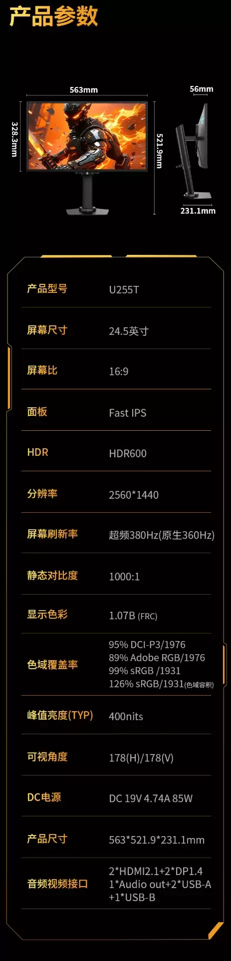 ̩̹�����Ƴ� U255T 24.5 Ӣ����ʾ����2K 380Hz IPS ��壬1899 Ԫ