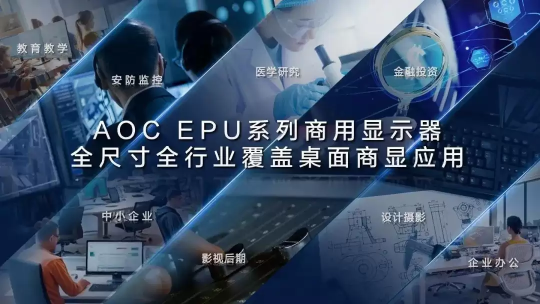 AOC������2025 CEIA������ʾ���г��쵼��Ʒ�ơ���