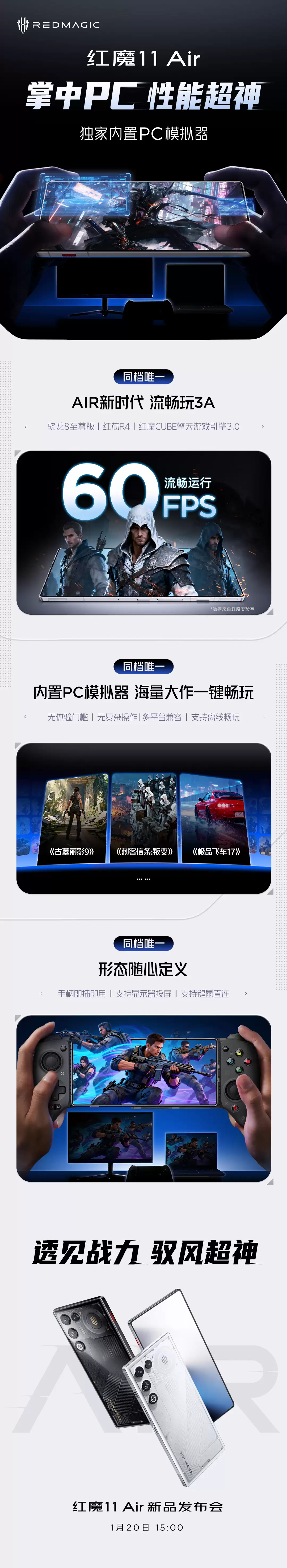 ��ħ 11 Air �ֻ������������� 8 ����洦�������������� PC ģ����