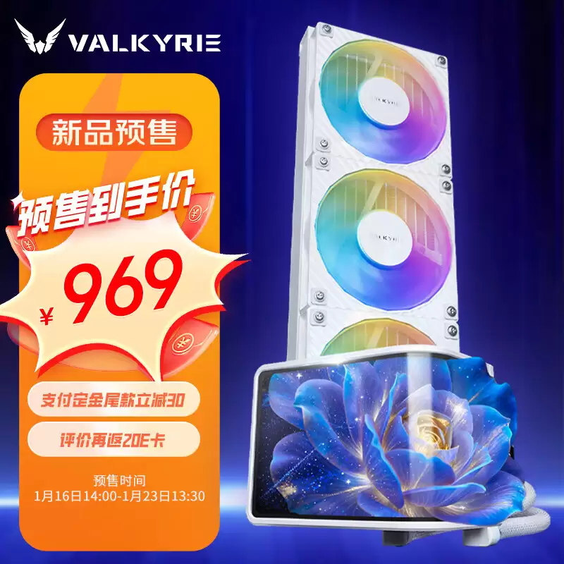 �߶����� N360 WHITE VK һ��ʽ CPU ˮ��ɢ�����ϼܣ�6.67 Ӣ�� 2K ������ͷ����969 Ԫ