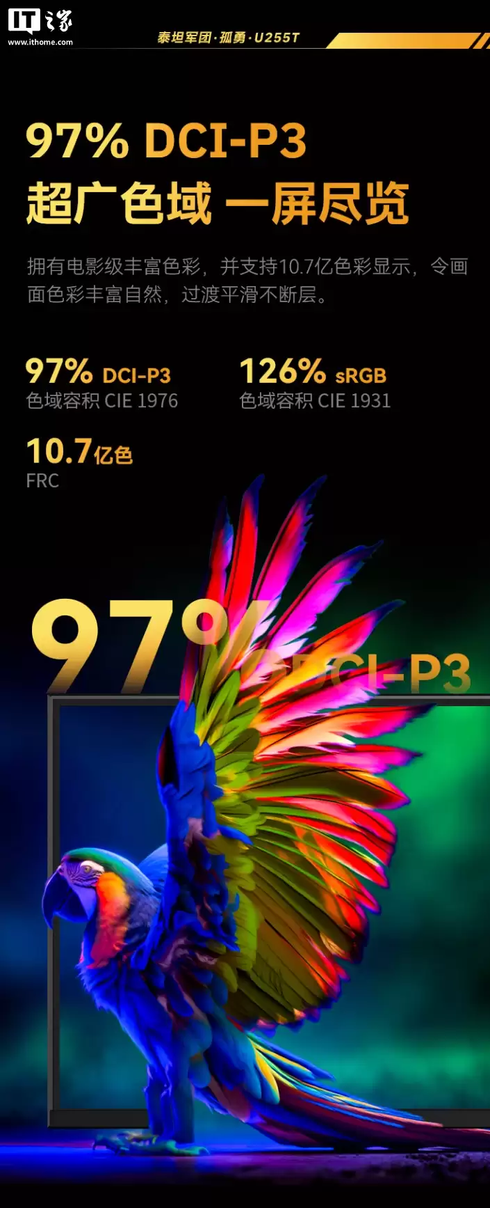 ̩̹�����Ƴ� U255T 24.5 Ӣ����ʾ����2K 380Hz IPS ��壬1899 Ԫ