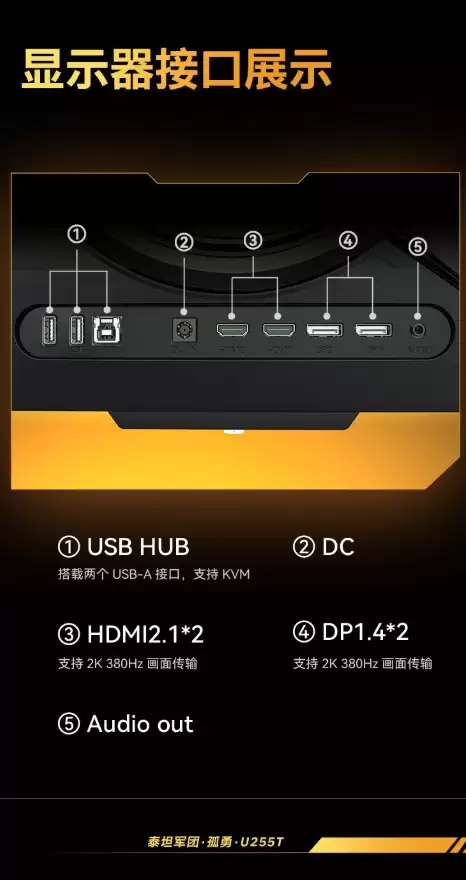 ̩̹�����Ƴ� U255T 24.5 Ӣ����ʾ����2K 380Hz IPS ��壬1899 Ԫ