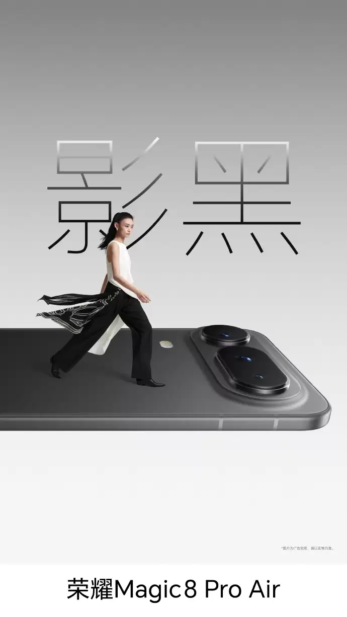 ��ҫ Magic8 Pro Air �ֻ���Ҫ�����ع⣬1 �� 19 �շ���