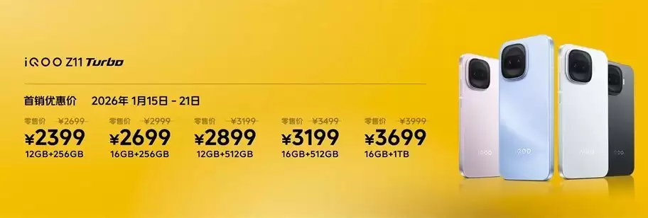 �ÿ����ܴ�iQOO Z11 Turbo�ۼ�2399Ԫ��